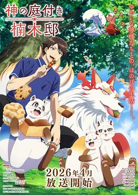 天堂漫画《雾港十七号》第九话封面